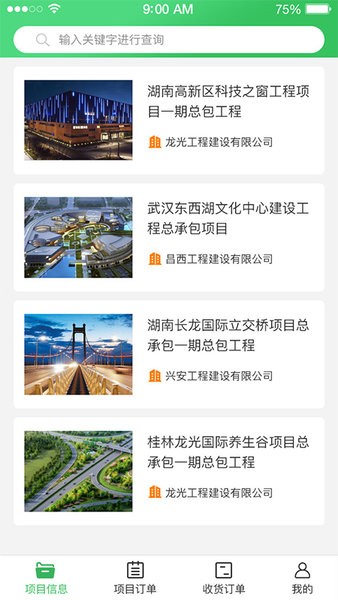 筑云台平台