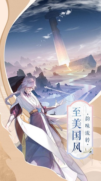 灵界仙尊