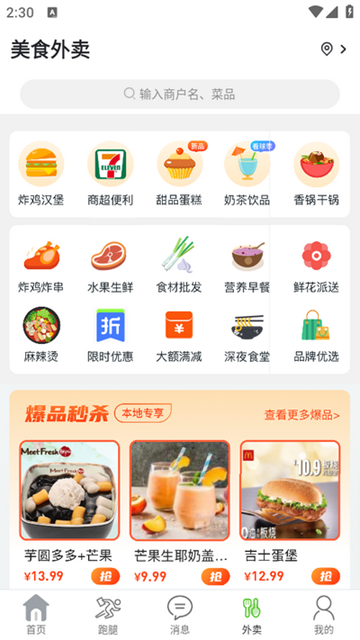 丹江生活