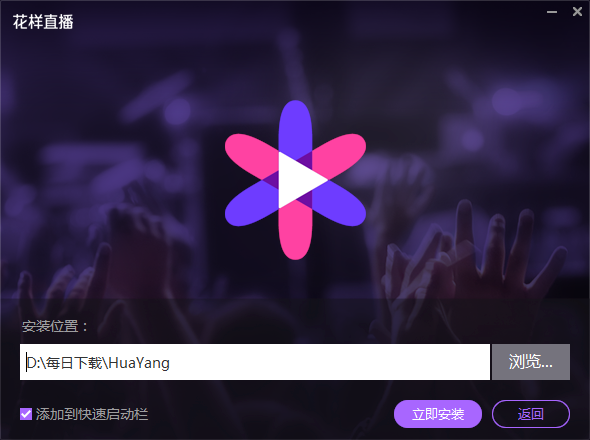 花样