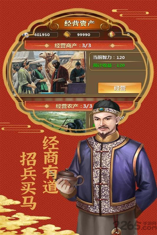 明朝传奇