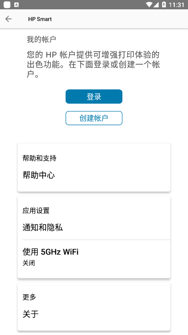 hp smart手机打印软件