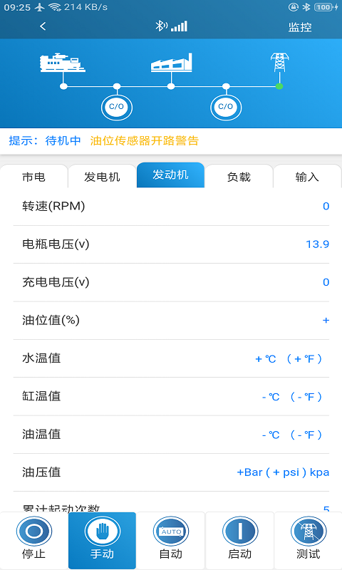 mebay蓝牙控制平台