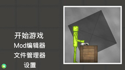 像素盒子模拟器