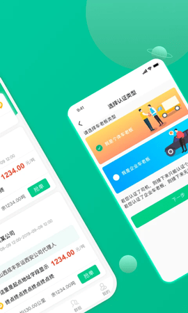 成丰司机