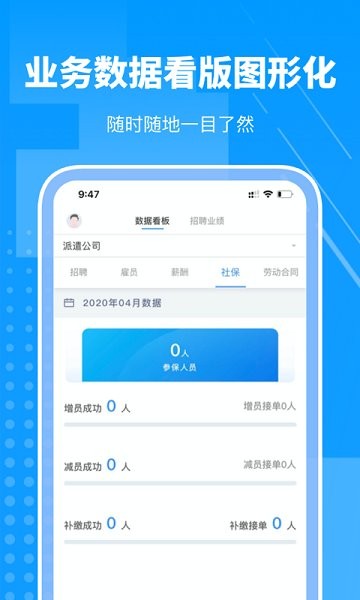 海峡人力