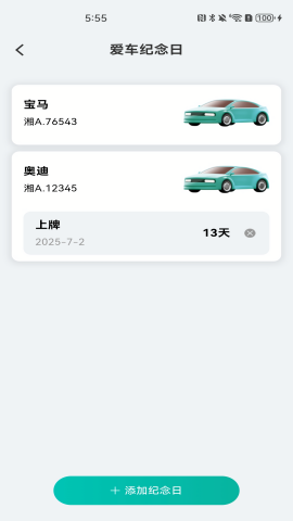 车险报价查价
