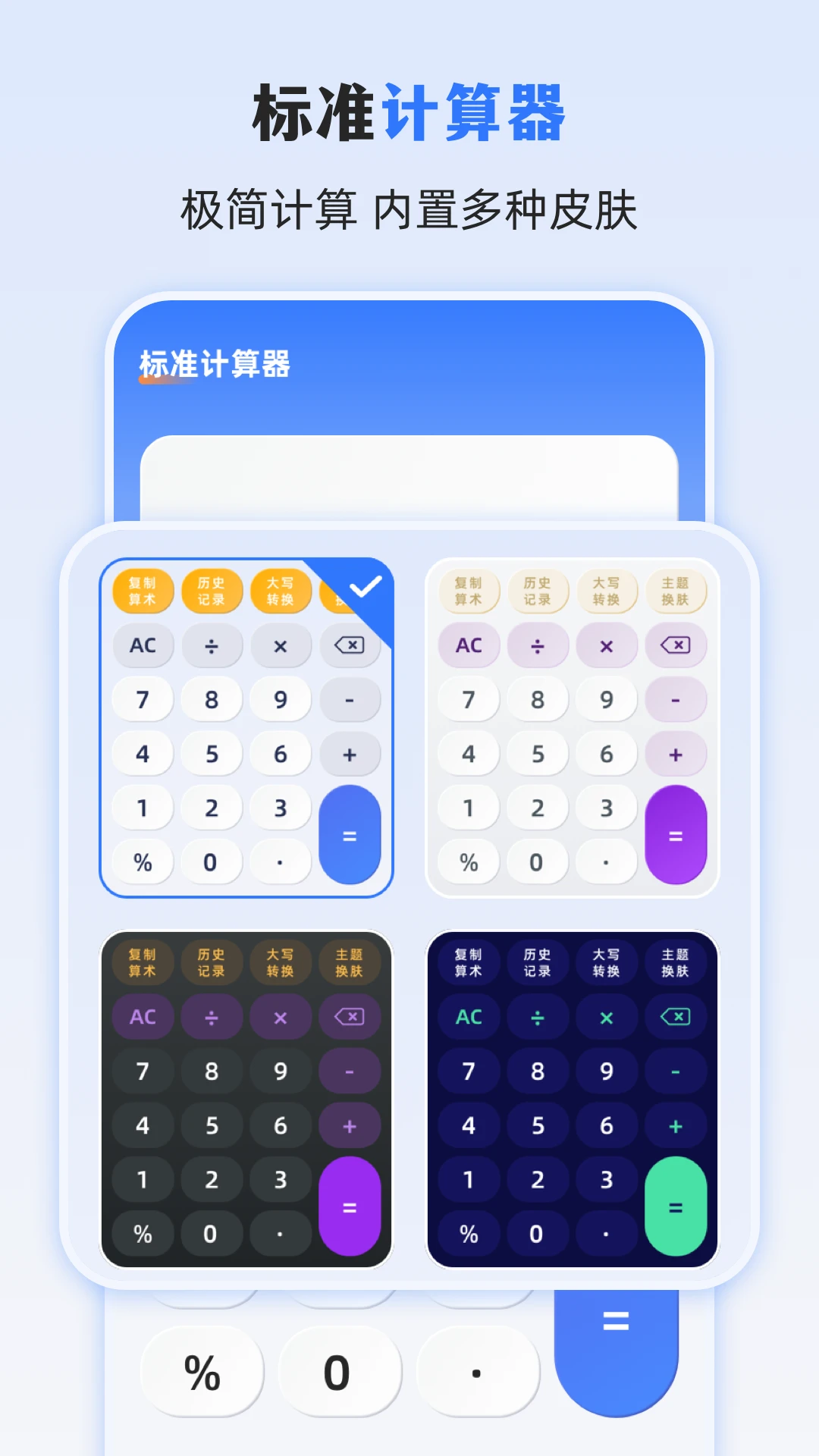 个人所得税缴税计算