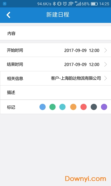 悟空CRM