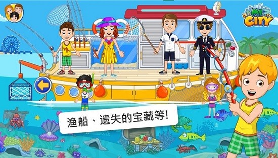 My City : Boat Adventures