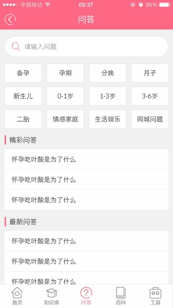 唐氏筛查看男女 安卓版v0.0.6