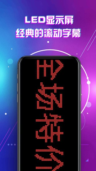 LED显示屏滚动手持弹幕灯牌