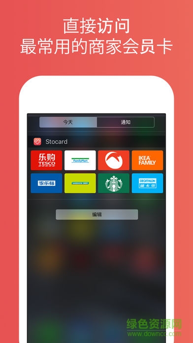 stocard app(许多卡)