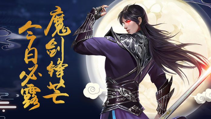 踏剑九霄