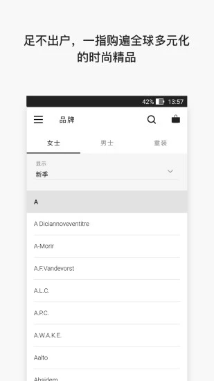 Farfetch发发奇 安卓版v6.82.5