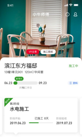 牛大匠