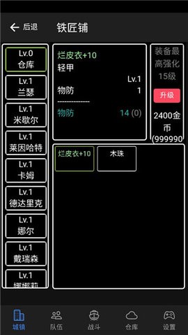 放置冒险团安卓版