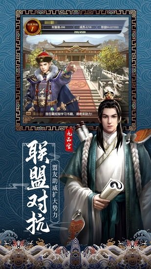 掌权天下手游下载