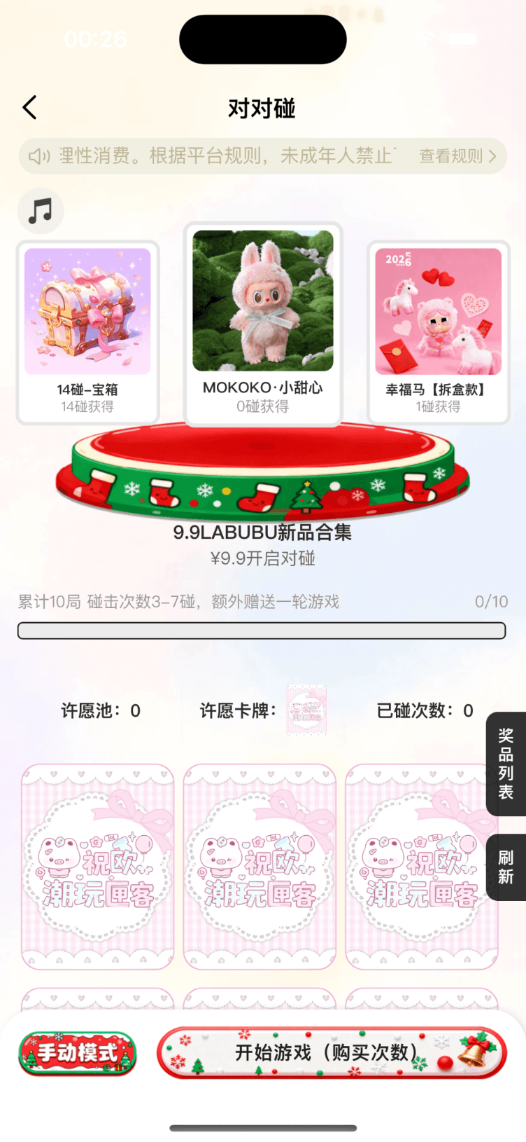 潮玩匣客