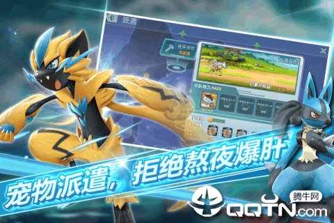 召唤师：口袋妖怪