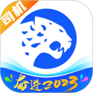 冷运宝司机版