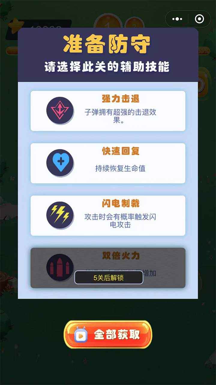 最强果冻红包版