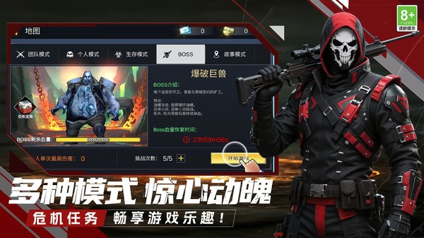 进击勇者小队