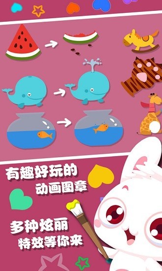儿童涂色画画