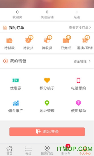 我愿购B2C 我愿购B2C