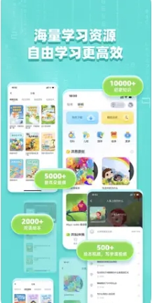 洪恩童伴 ios版