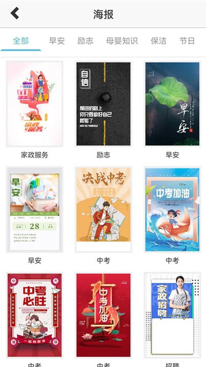 童虎家政保洁管理系统