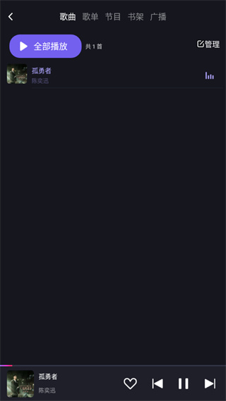 腾讯爱趣听