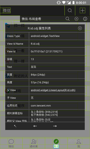 开发助手解锁专业版 (无需激活码)v6.9.9
