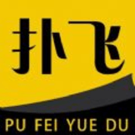 扑飞阅读器