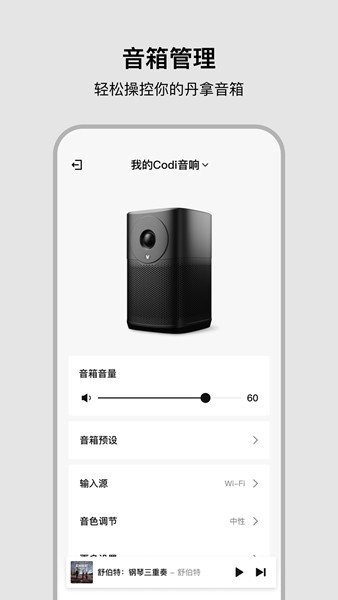 丹拿之声