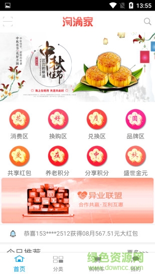 淘满家