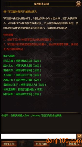 拜游挂机3