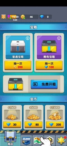 臭蛋战士 臭蛋战士