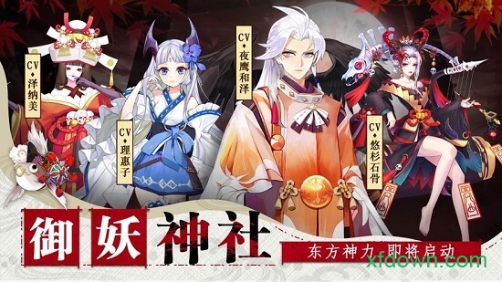 苹果版神社少女