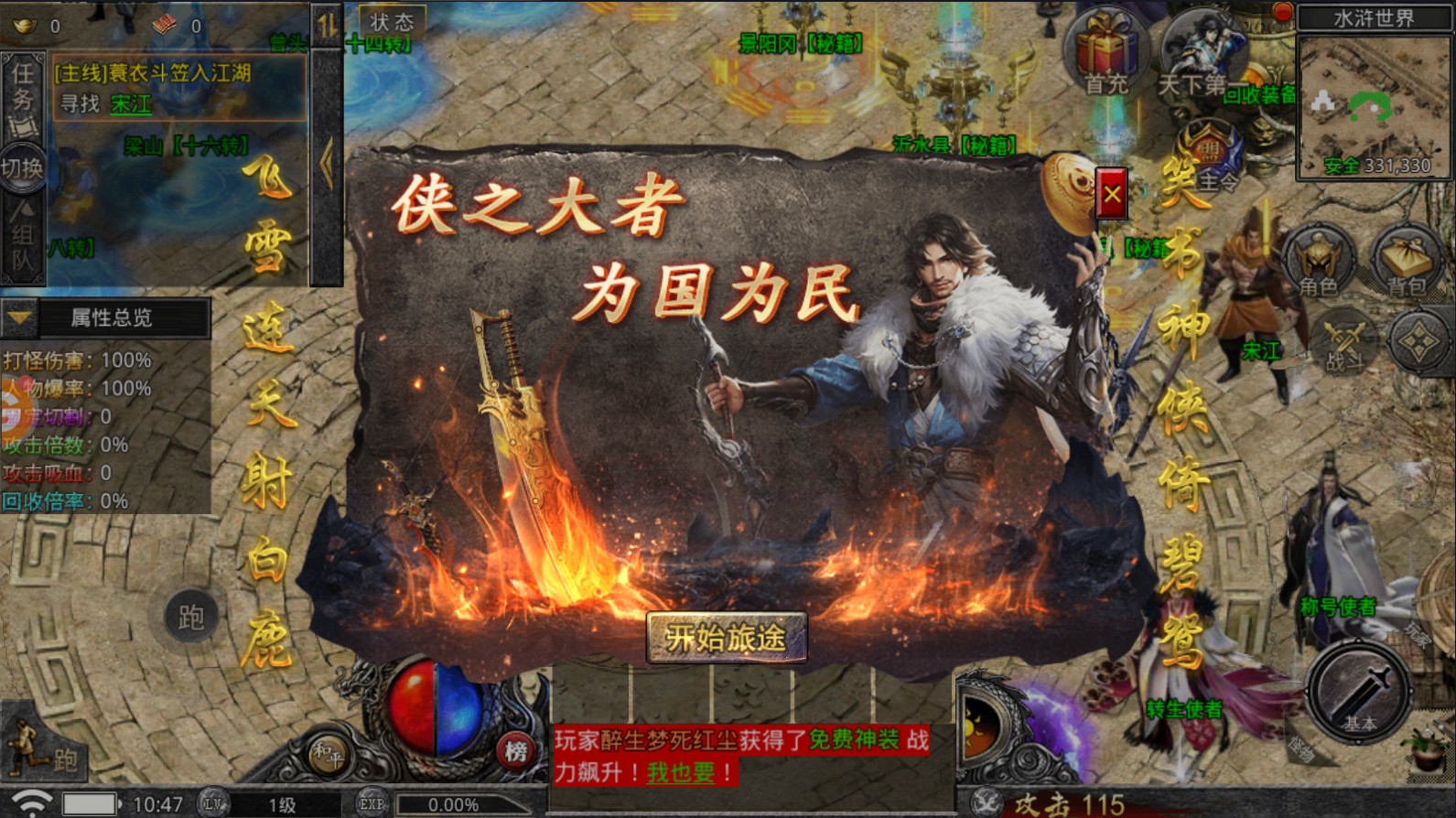 虎符传奇