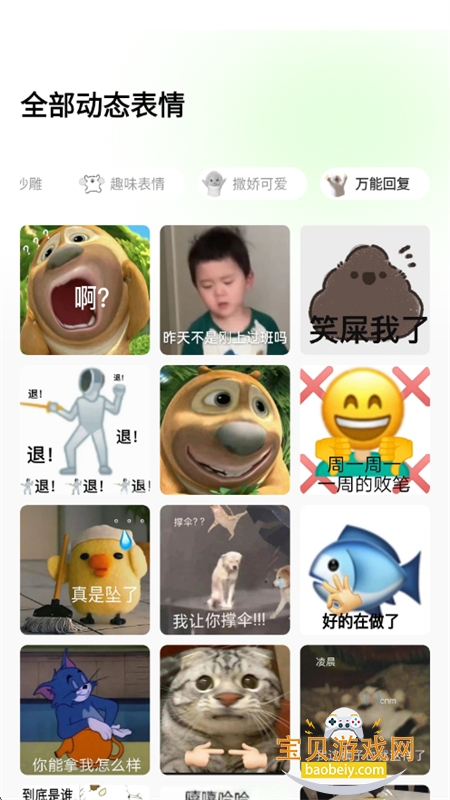 不撸帝