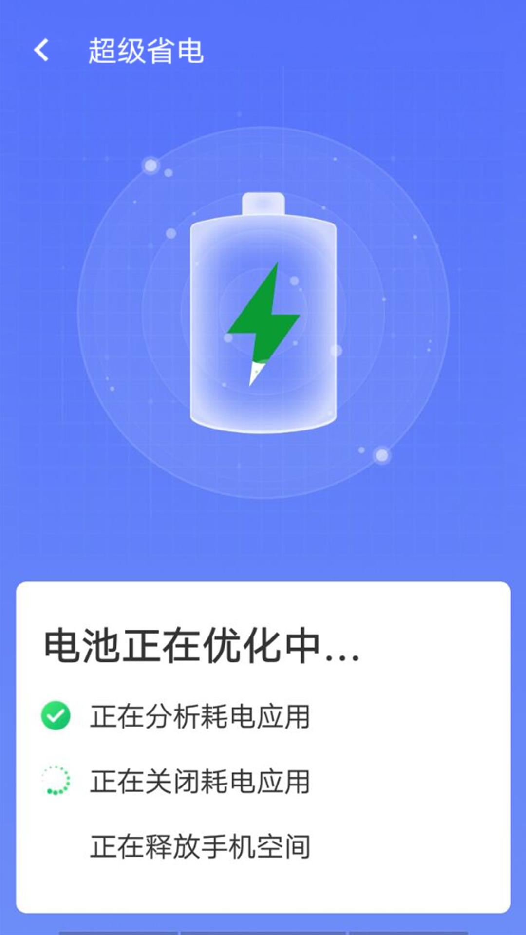 统一极速清理王