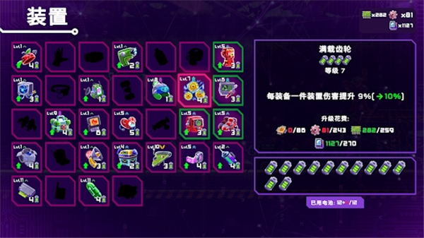 光之战士改写命运手机版