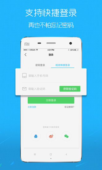荣耀渭南网