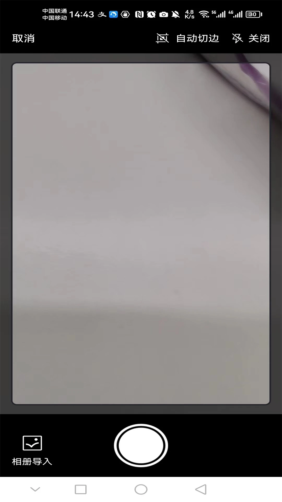 妙妙扫描宝 妙妙扫描宝