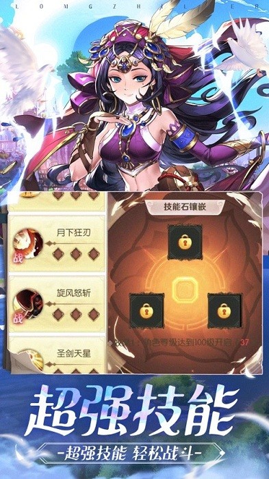 龙之猎人游戏