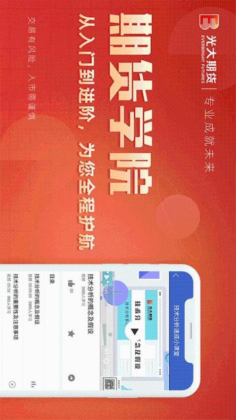 光大期货