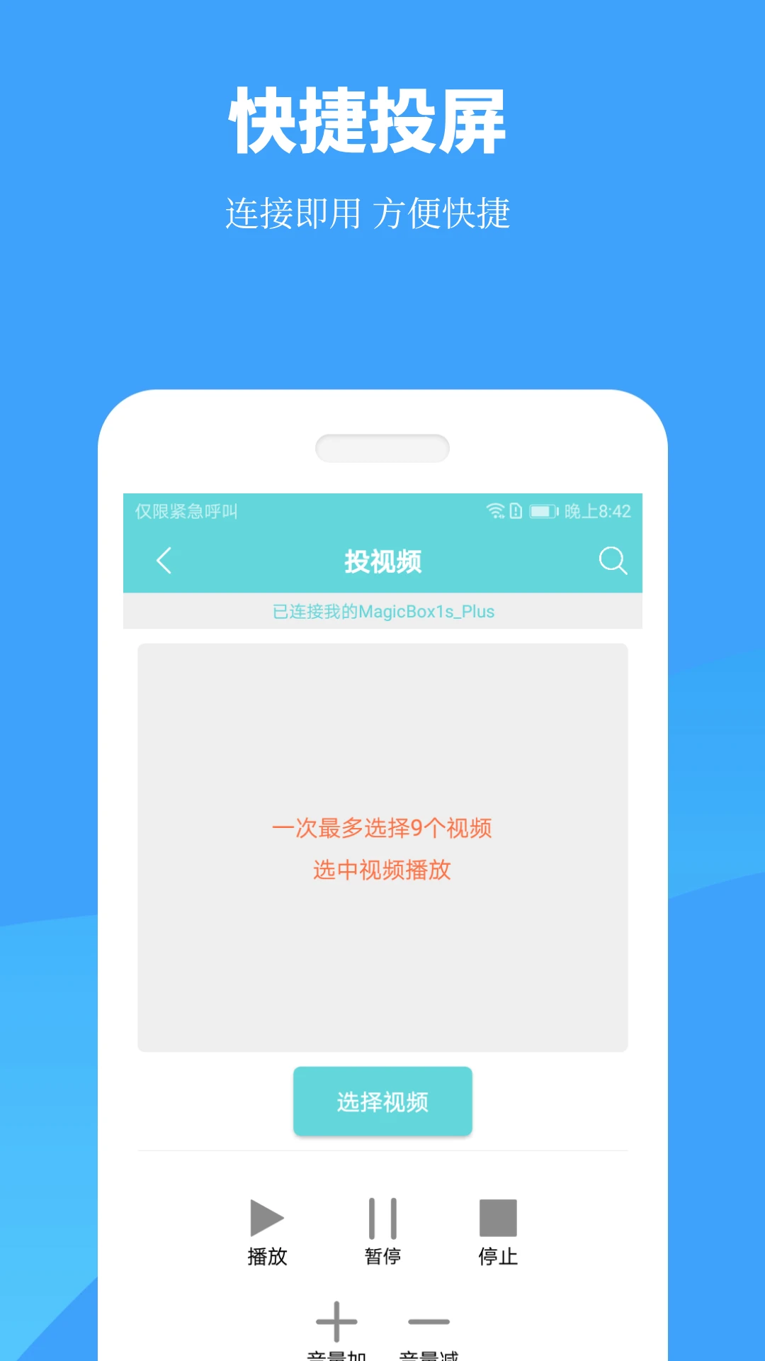 手机投屏