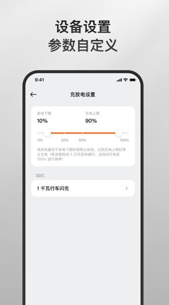 DJI Home(大疆家用设备专属软件) v1.5.16 最新安卓版