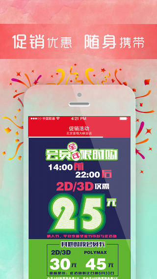 保利电影